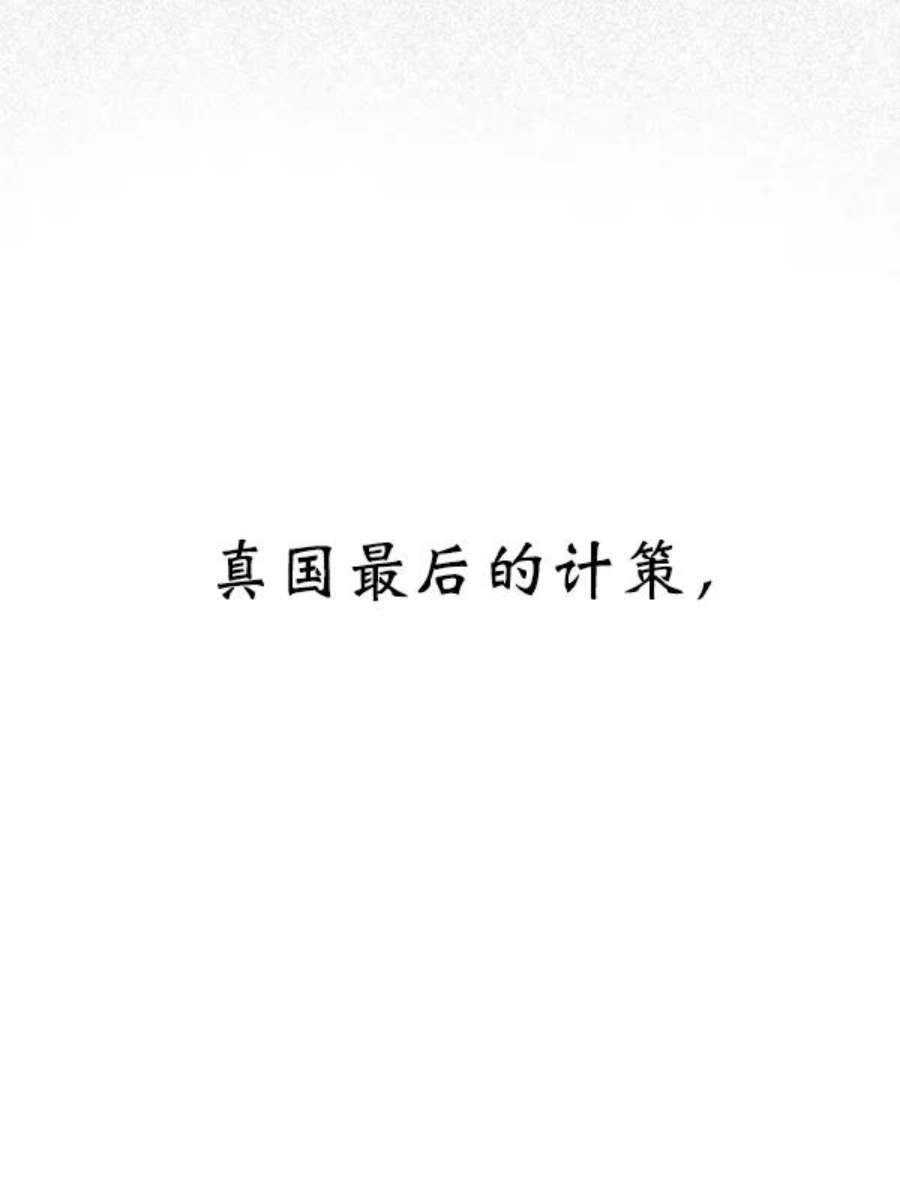 朕的皇妃是客服25话