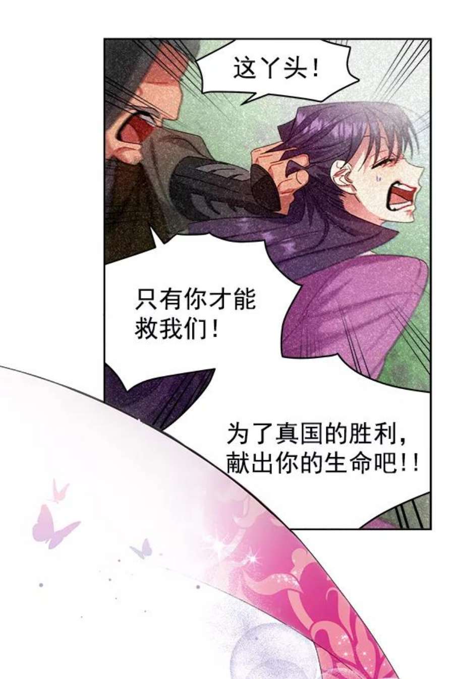 朕的皇妃是客服25话