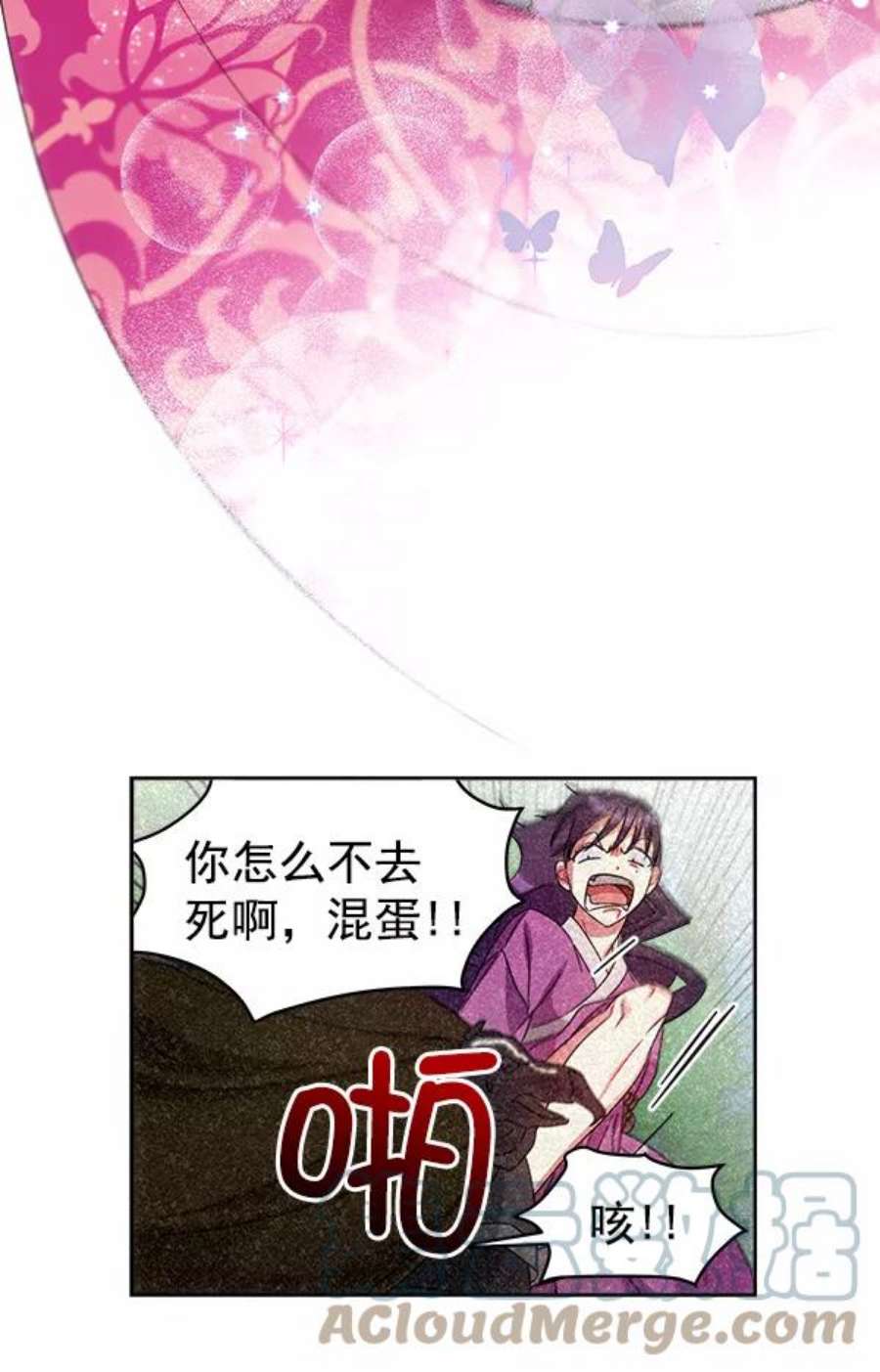 朕的皇妃是客服25话