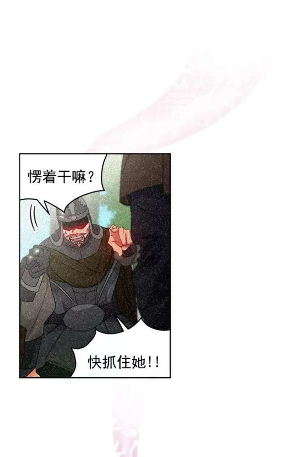 朕的皇妃是客服25话