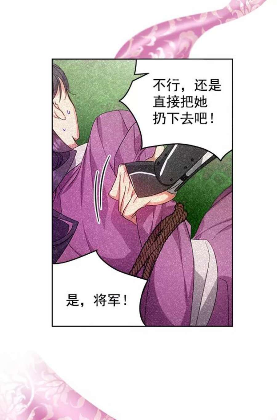 朕的皇妃是客服25话