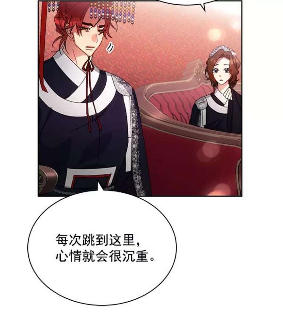 朕的皇妃是客服25话