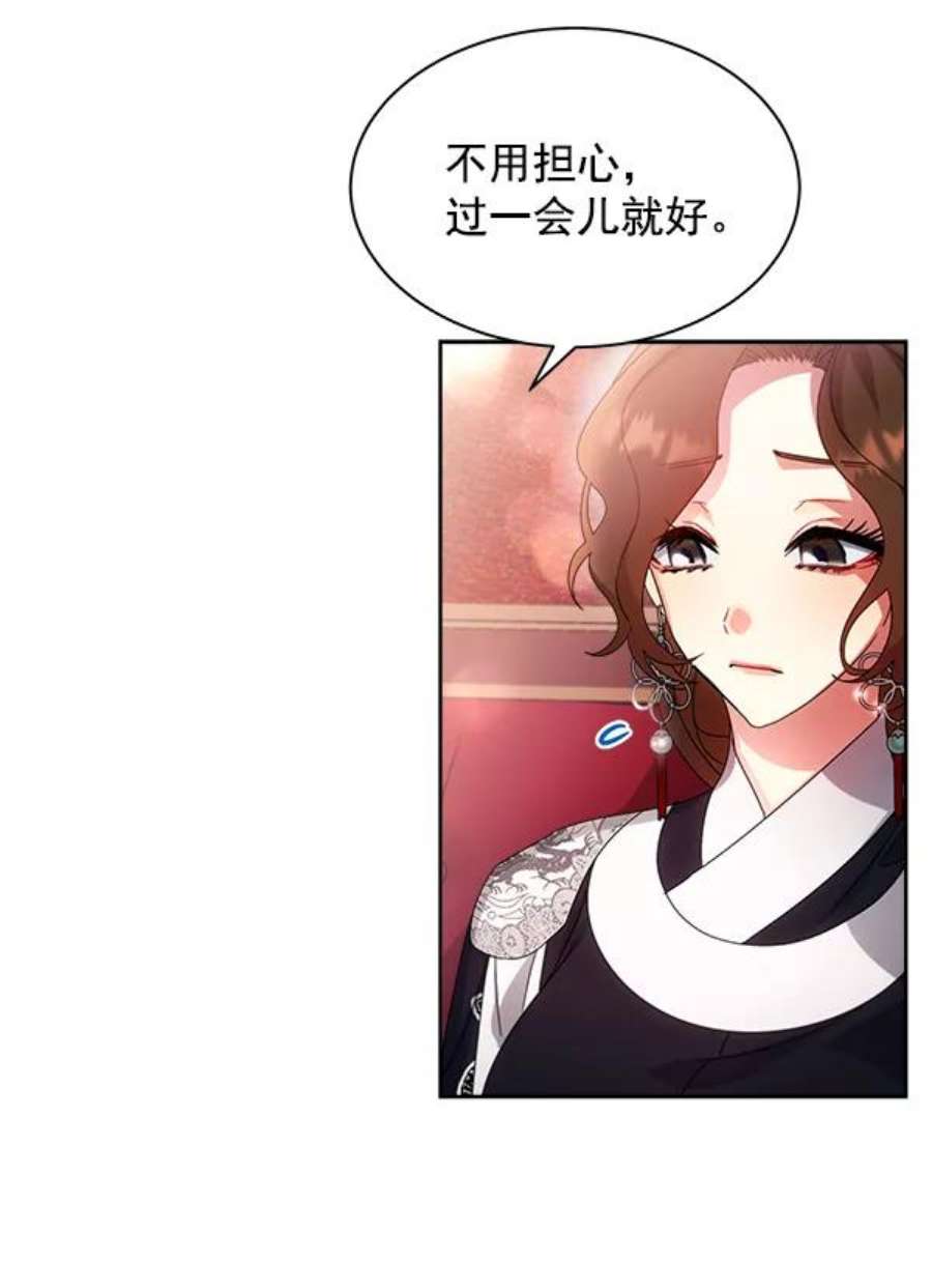 朕的皇妃是客服25话