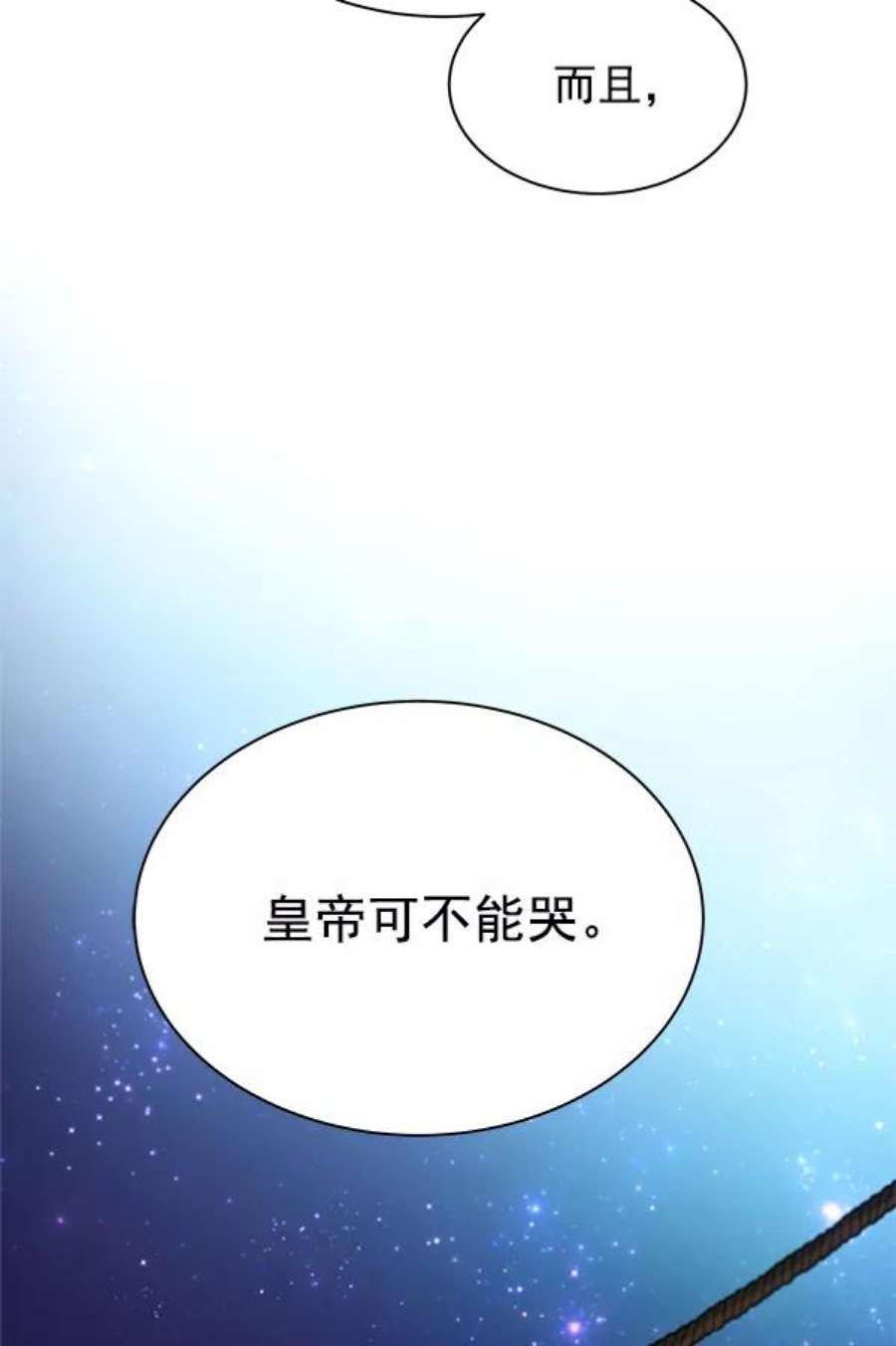 朕的皇妃是客服25话