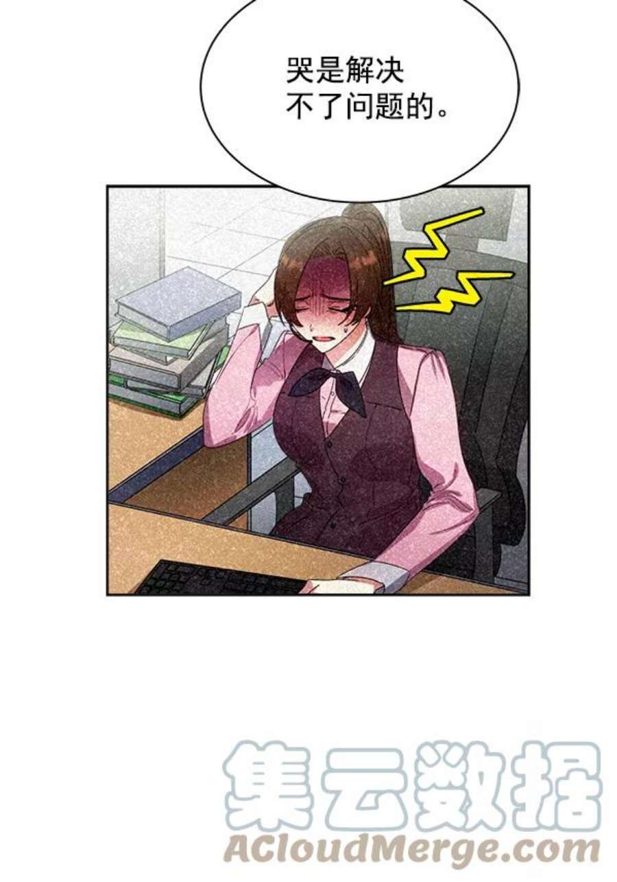 朕的皇妃是客服25话