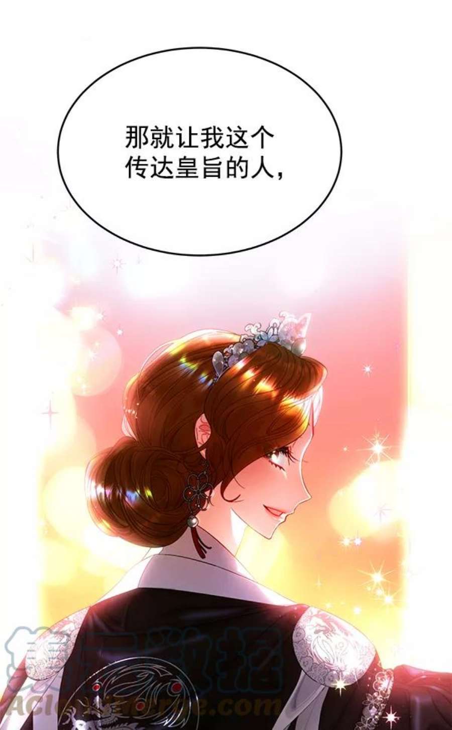 朕的皇妃是客服25话