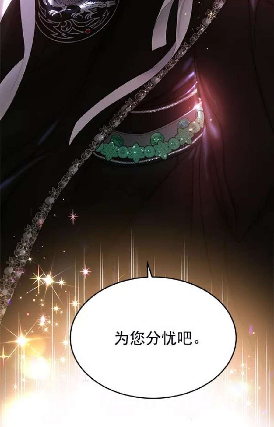朕的皇妃是客服25话