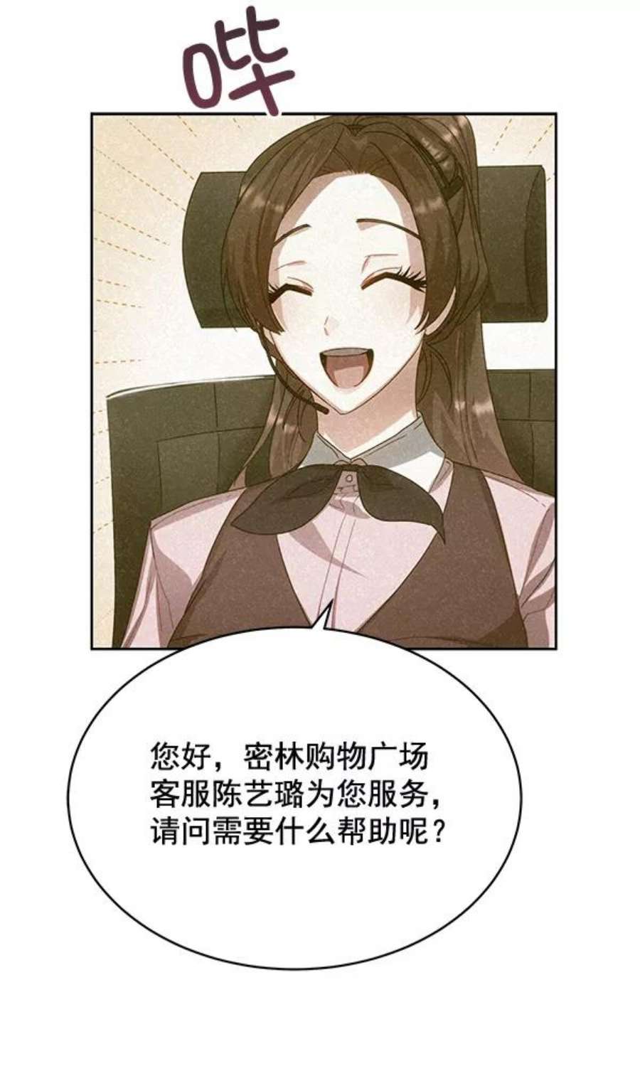 朕的皇妃是客服26话
