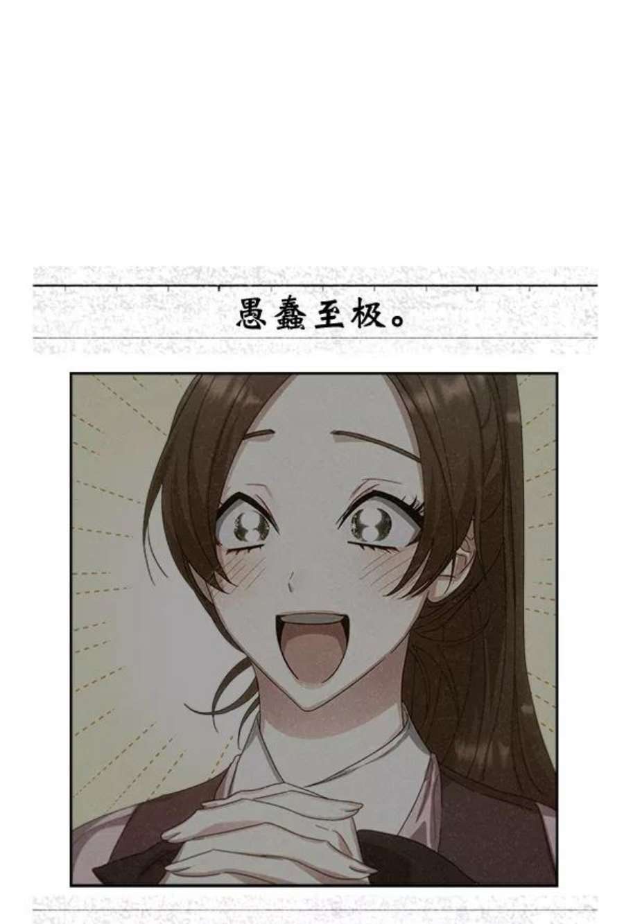 朕的皇妃是客服26话