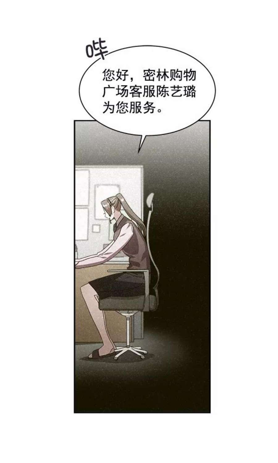 朕的皇妃是客服26话