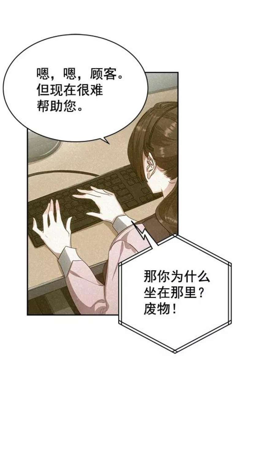 朕的皇妃是客服26话