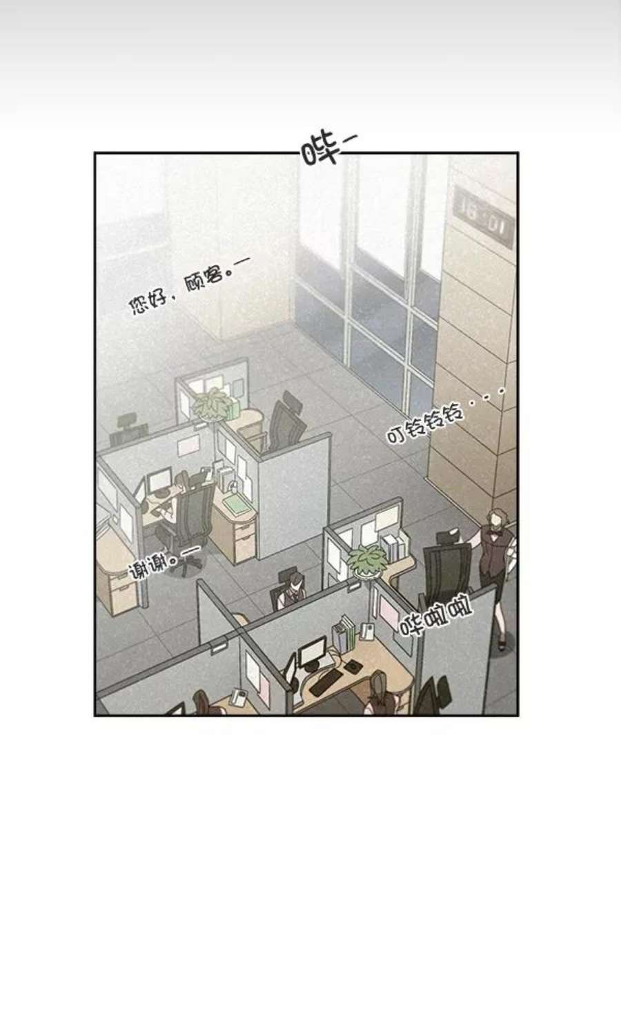 朕的皇妃是客服26话
