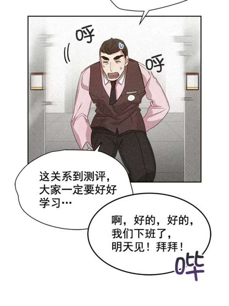 朕的皇妃是客服26话
