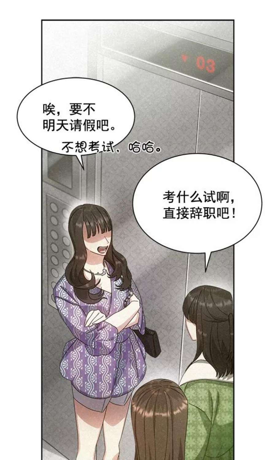 朕的皇妃是客服26话