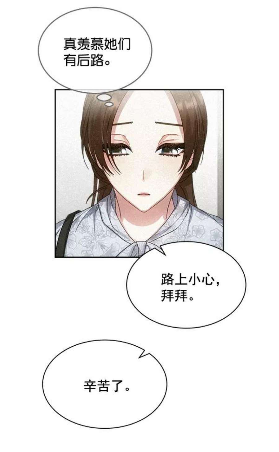 朕的皇妃是客服26话