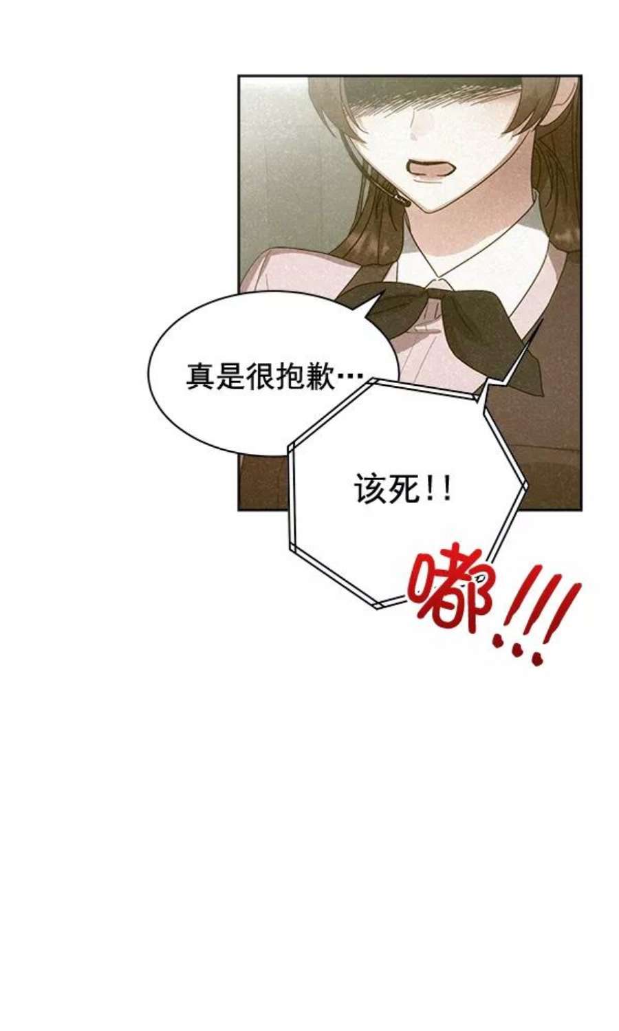 朕的皇妃是客服26话