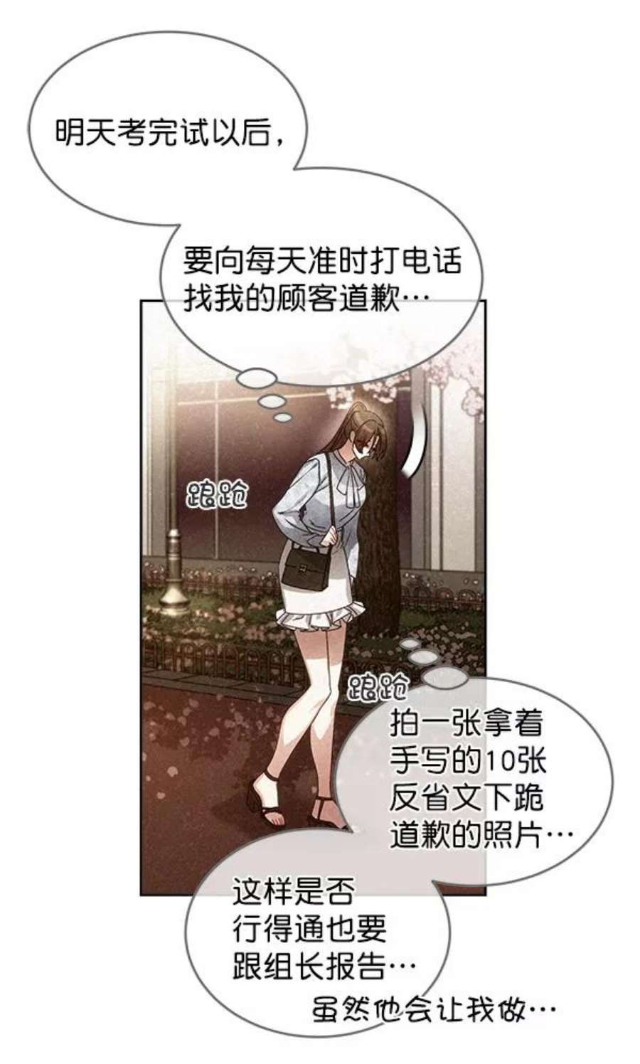 朕的皇妃是客服26话