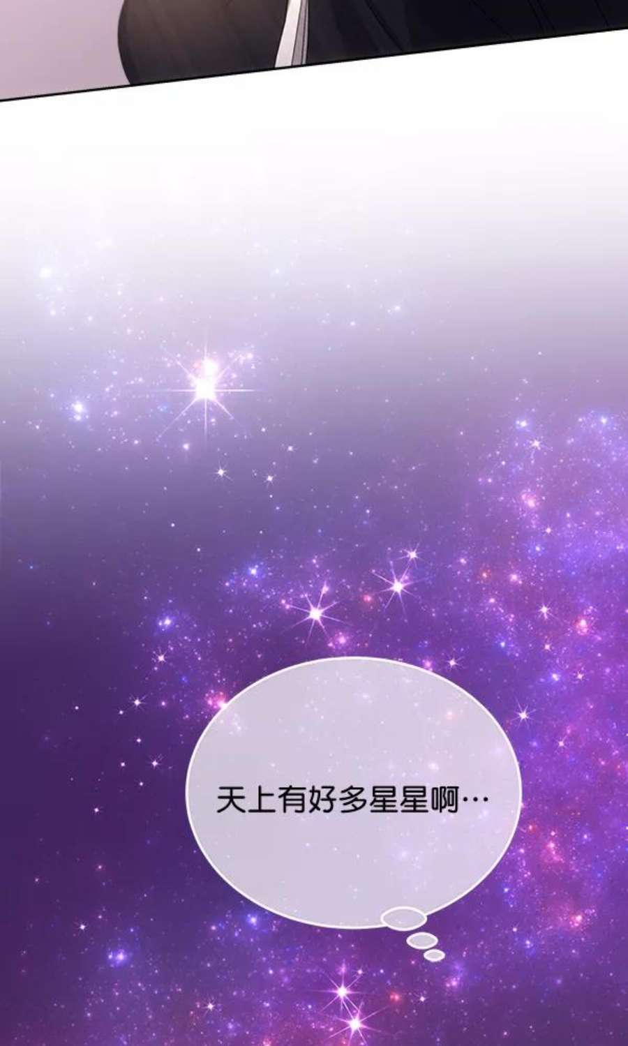 朕的皇妃是客服26话
