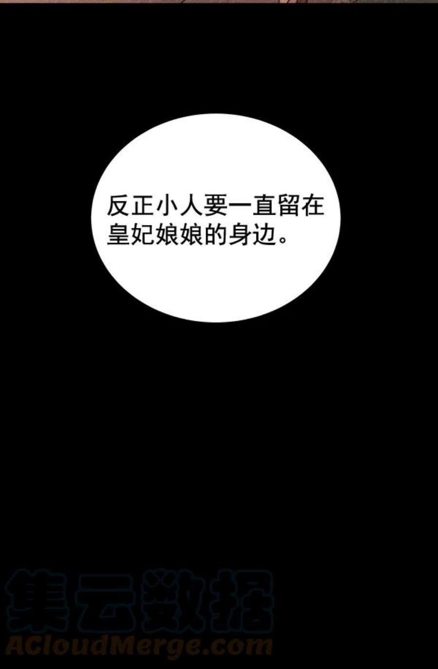 朕的皇妃是客服27话
