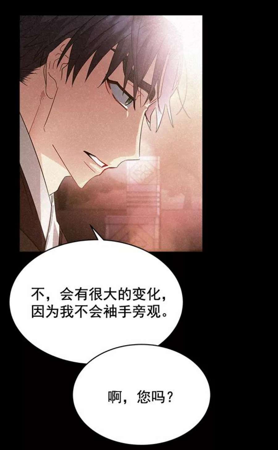 朕的皇妃是客服27话