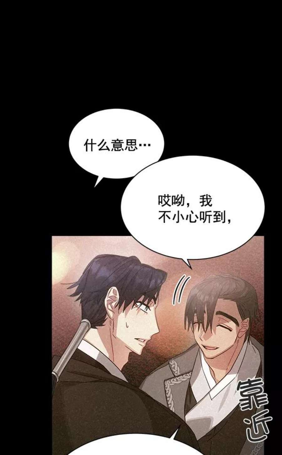 朕的皇妃是客服27话