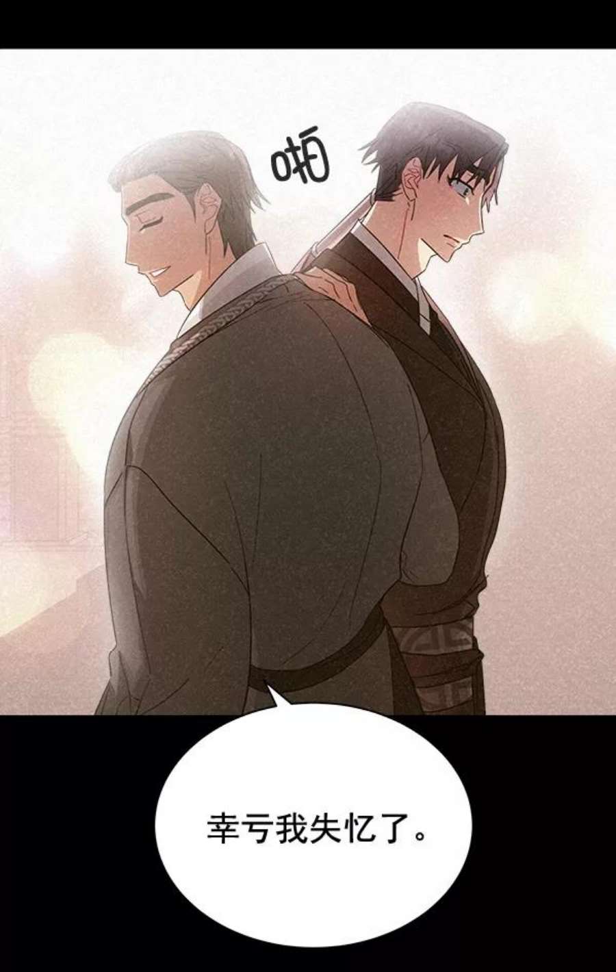 朕的皇妃是客服27话