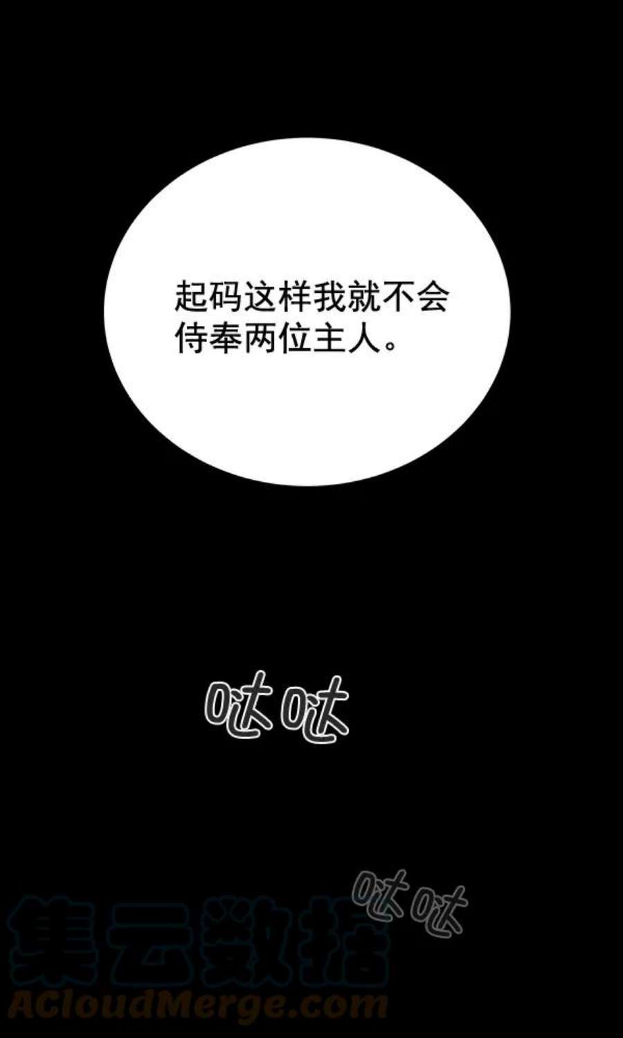 朕的皇妃是客服27话