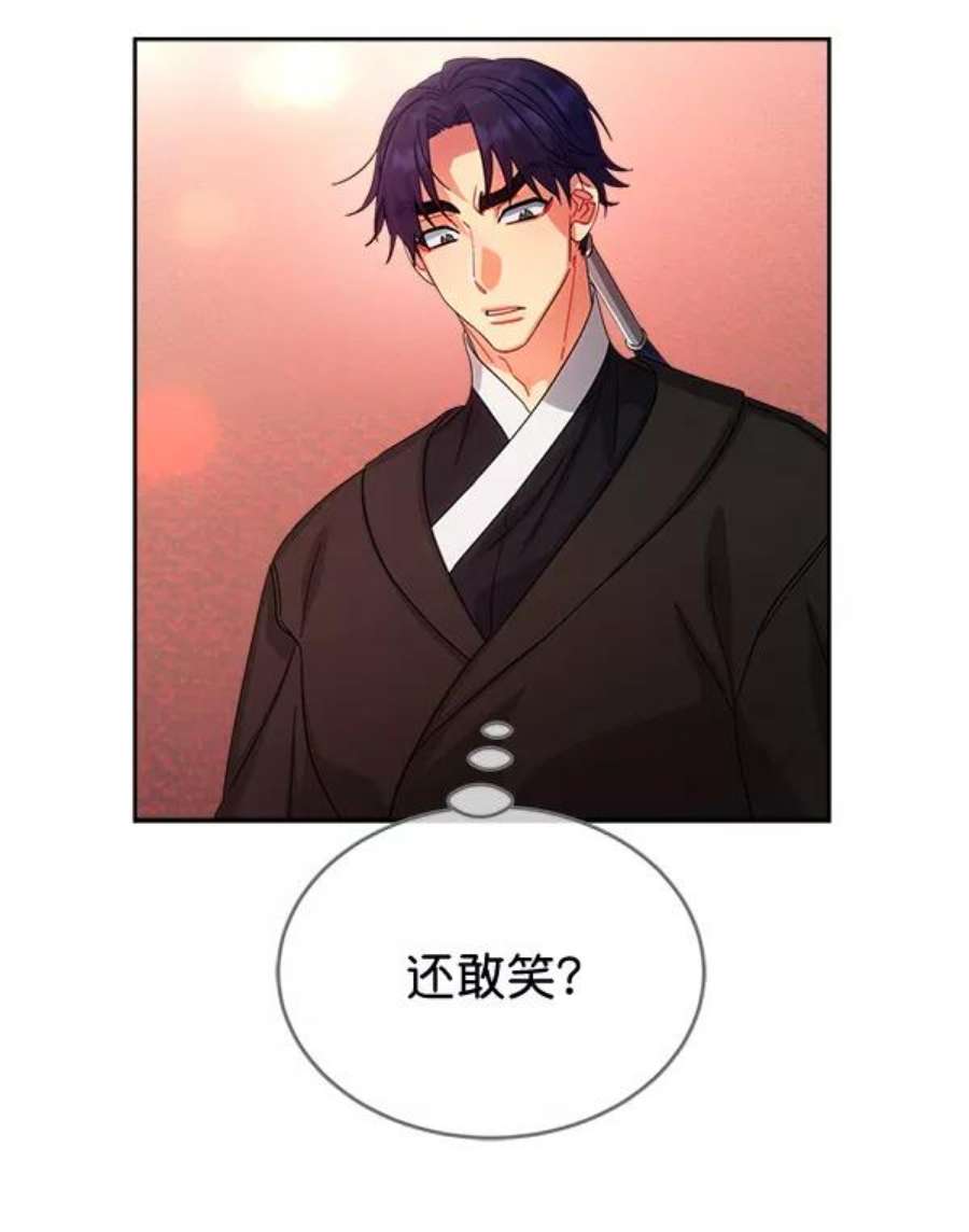 朕的皇妃是客服27话