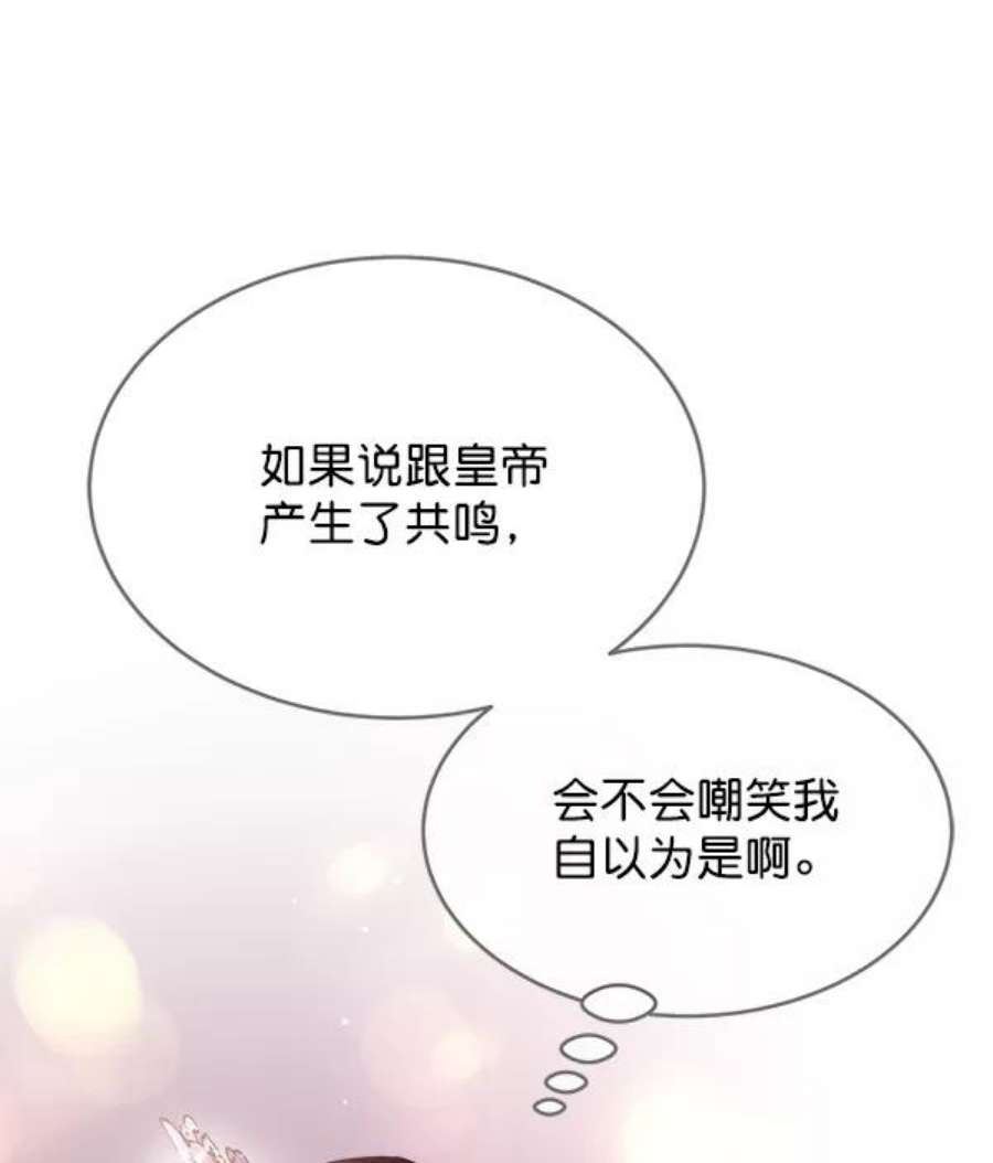 朕的皇妃是客服27话