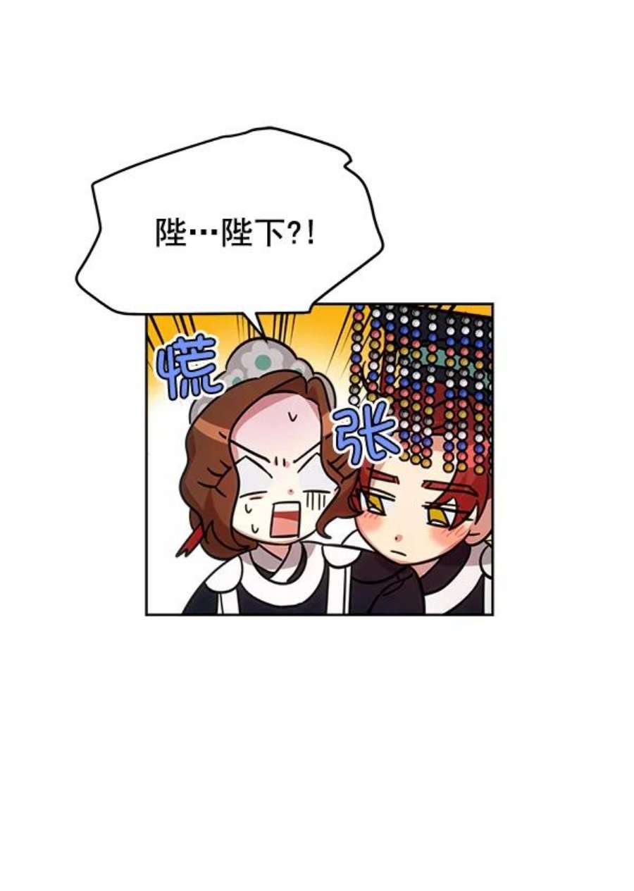 朕的皇妃是客服27话