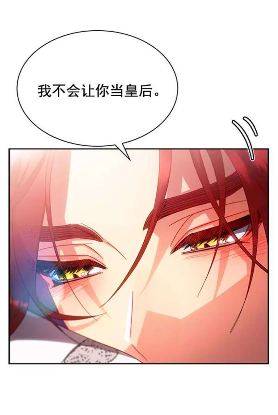 朕的皇妃是客服27话