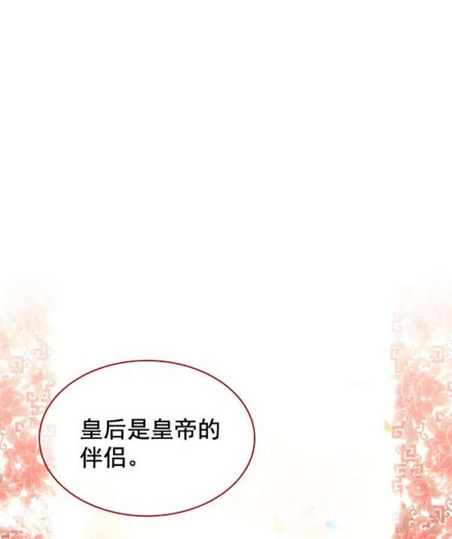 朕的皇妃是客服27话