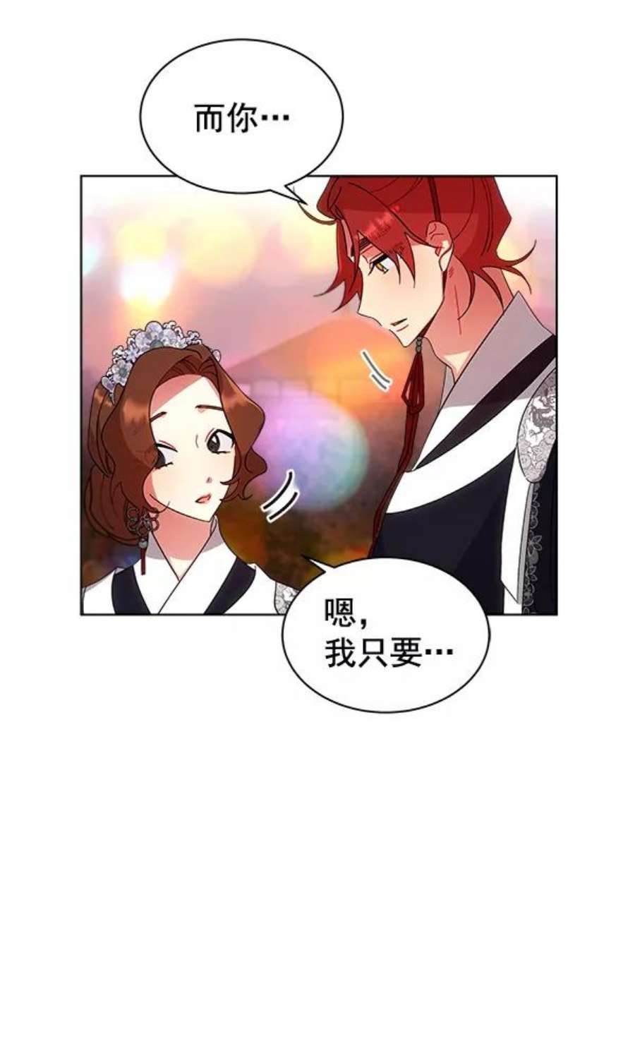 朕的皇妃是客服27话