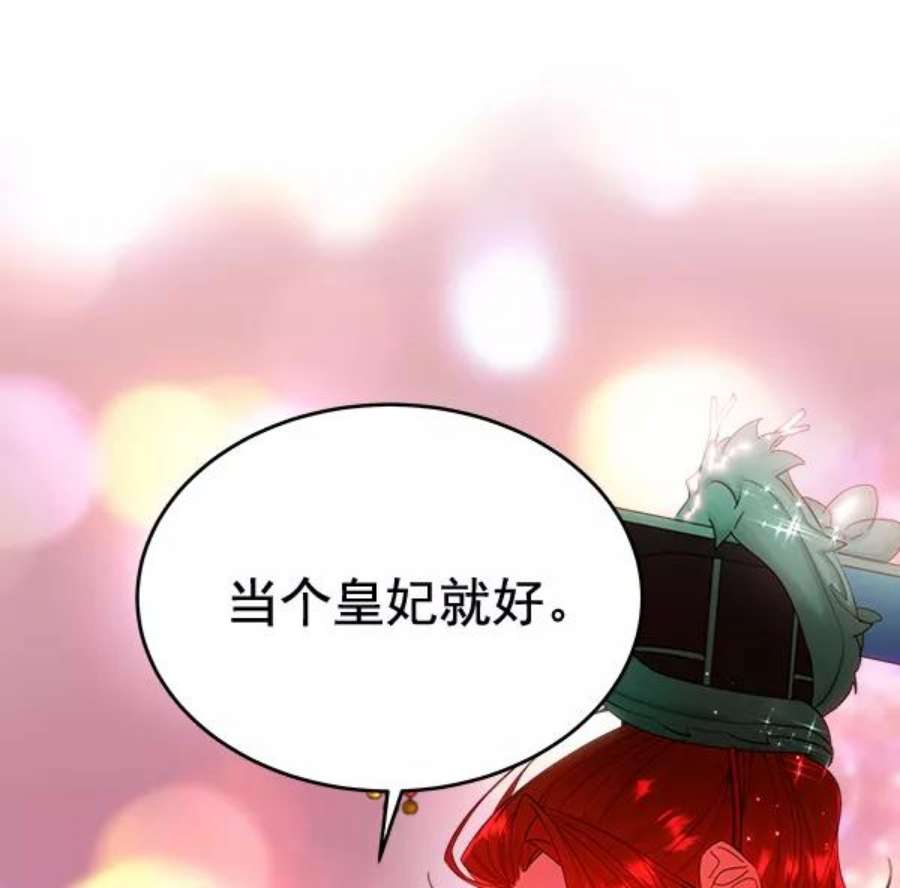 朕的皇妃是客服27话