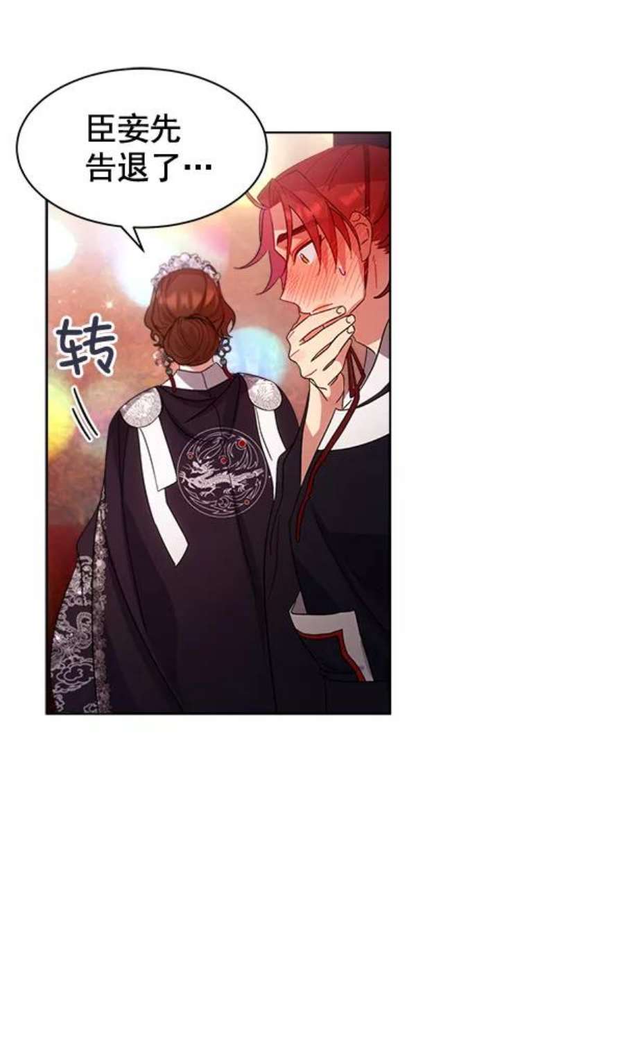 朕的皇妃是客服27话