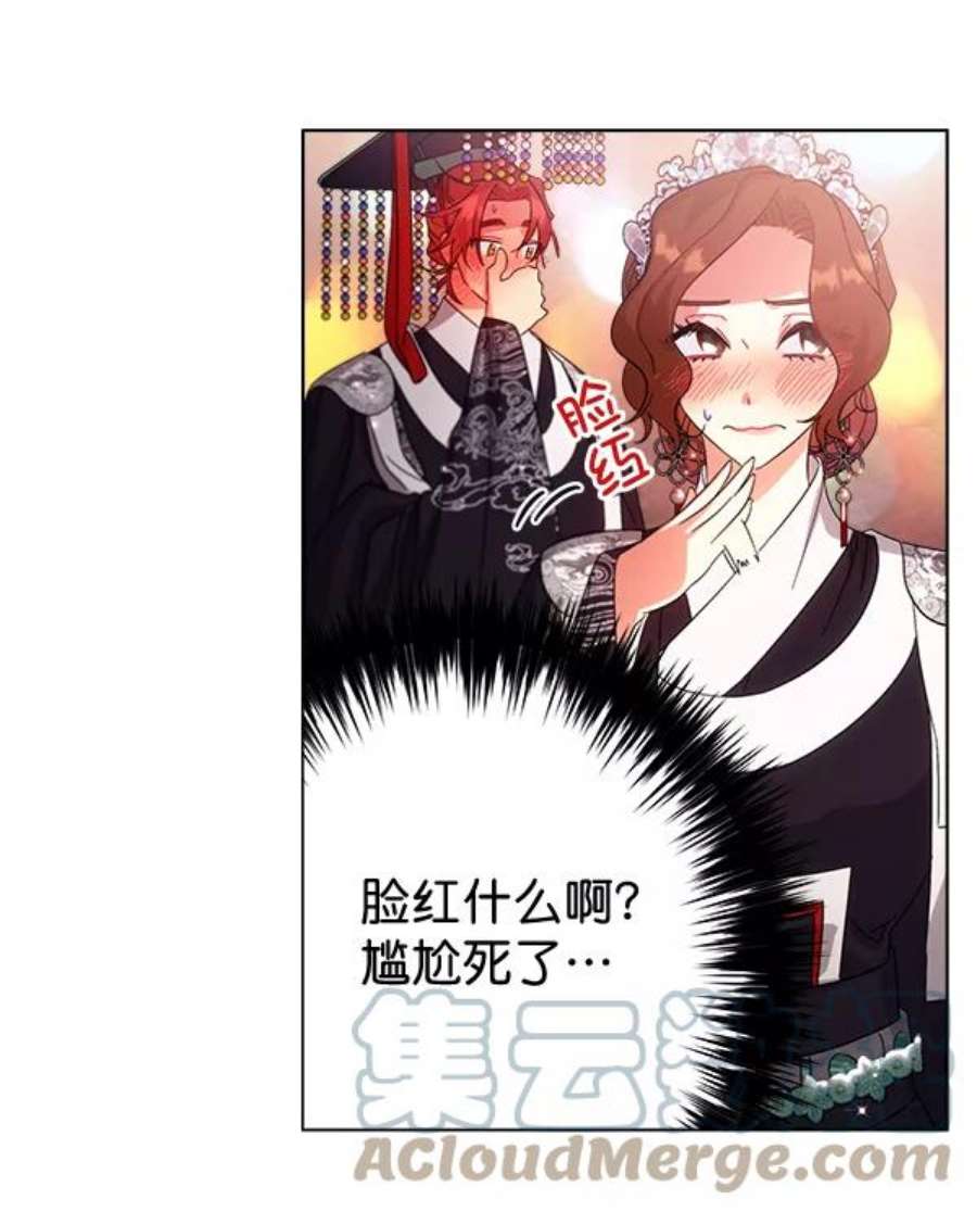 朕的皇妃是客服27话