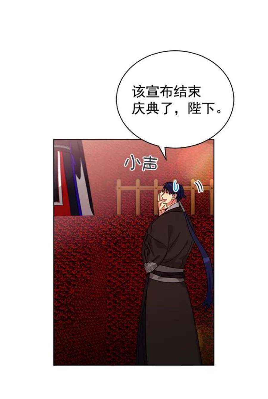 朕的皇妃是客服27话