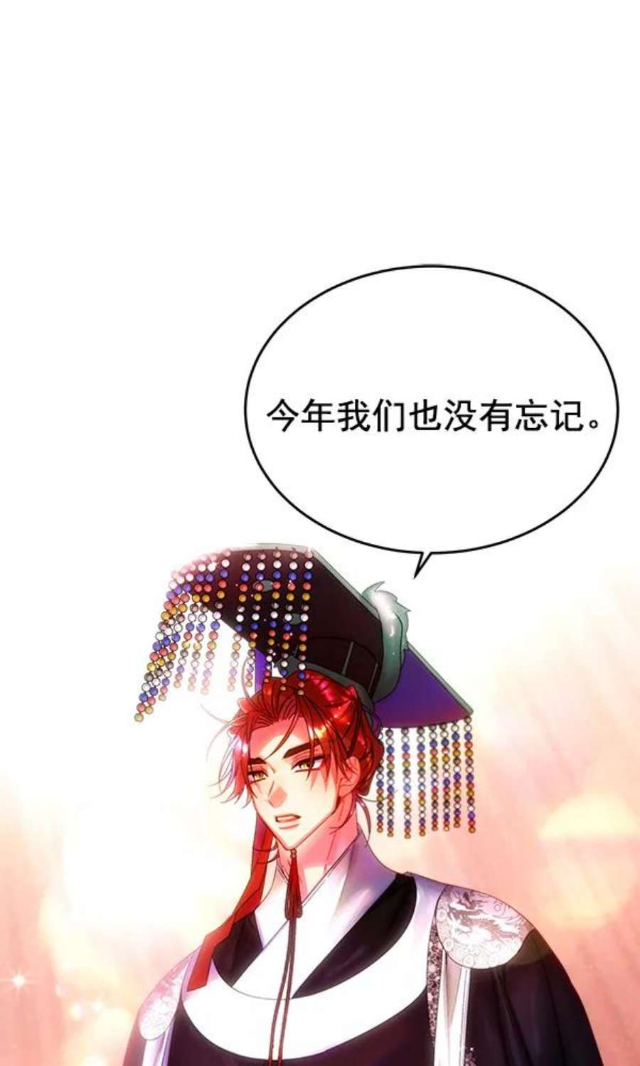 朕的皇妃是客服27话
