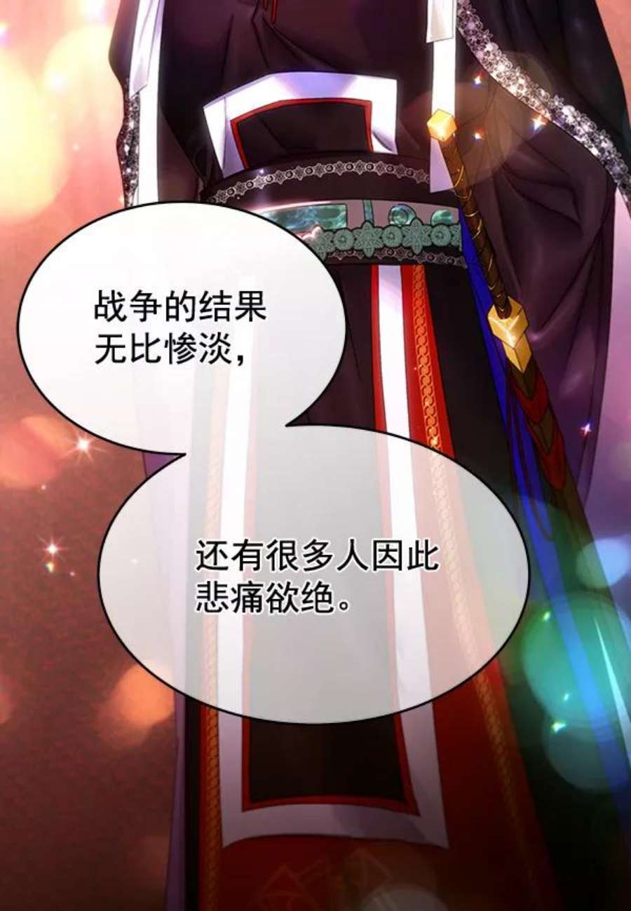 朕的皇妃是客服27话