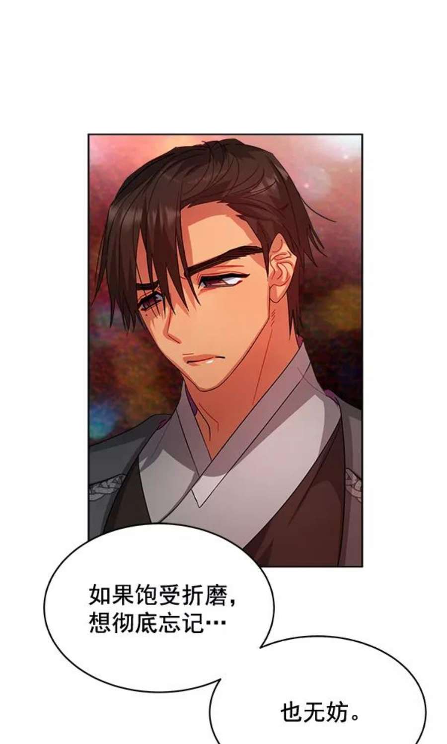 朕的皇妃是客服27话