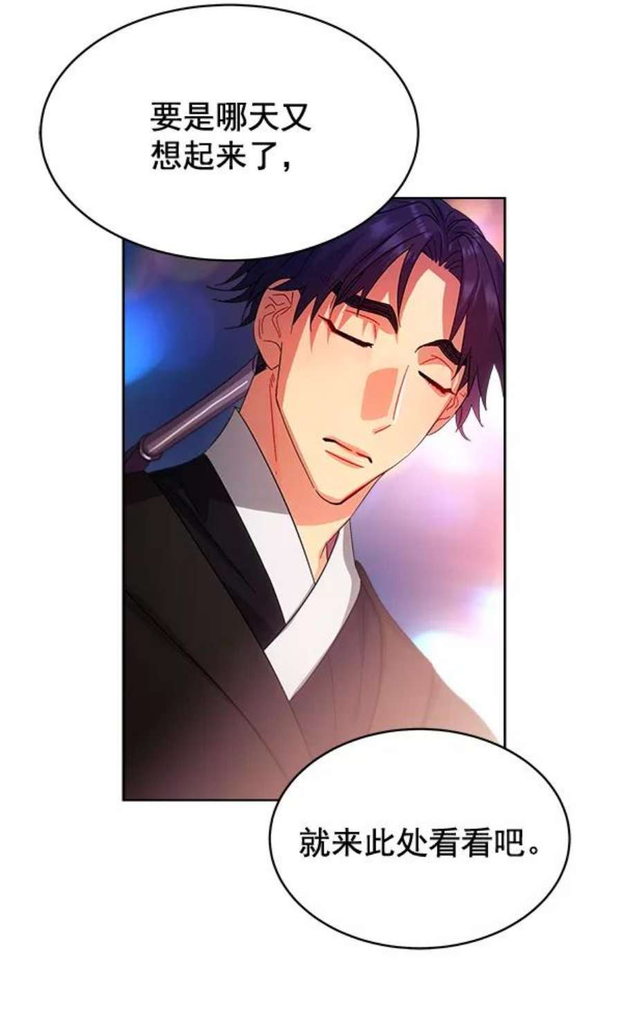 朕的皇妃是客服27话