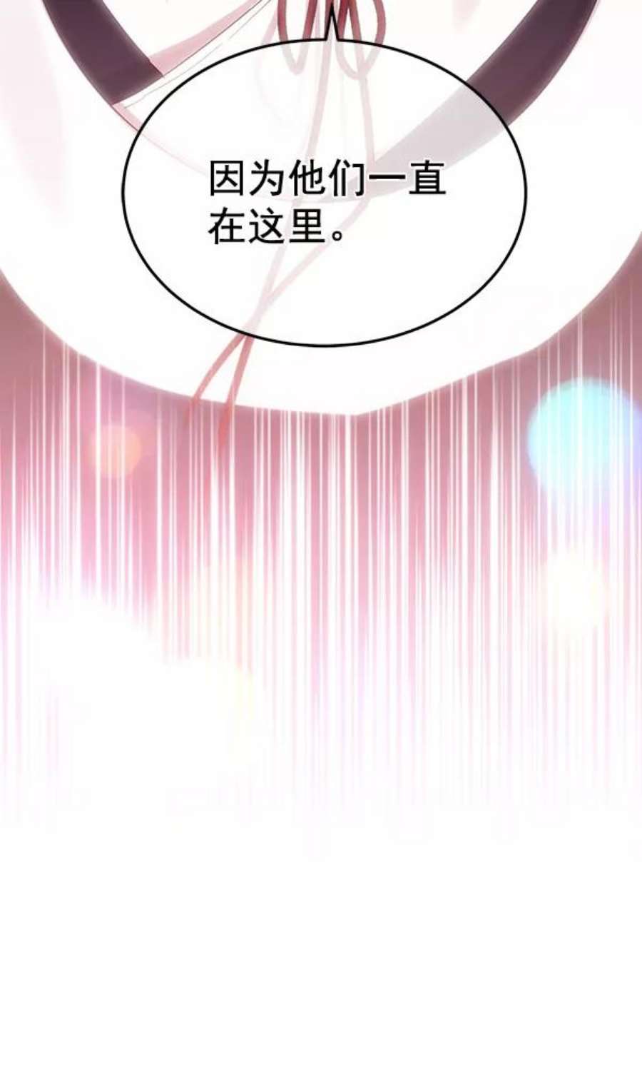 朕的皇妃是客服27话