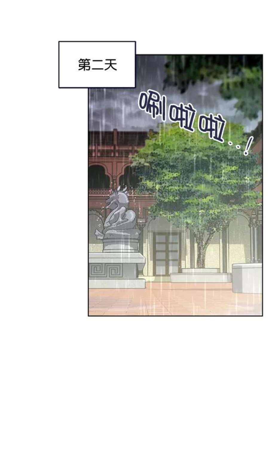 朕的皇妃是客服27话
