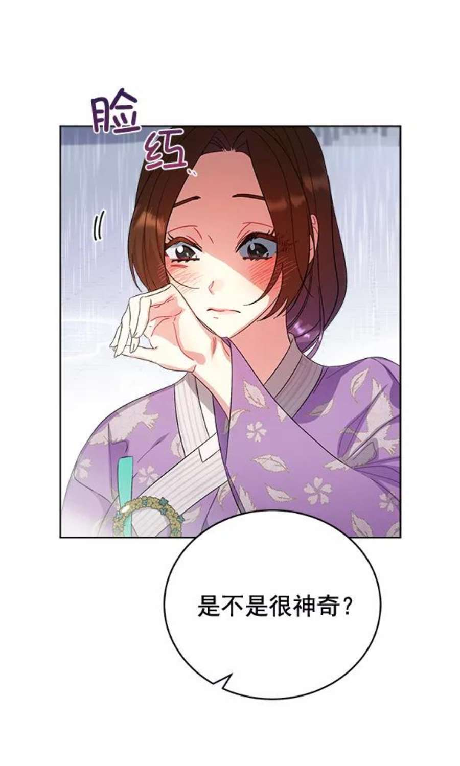 朕的皇妃是客服27话