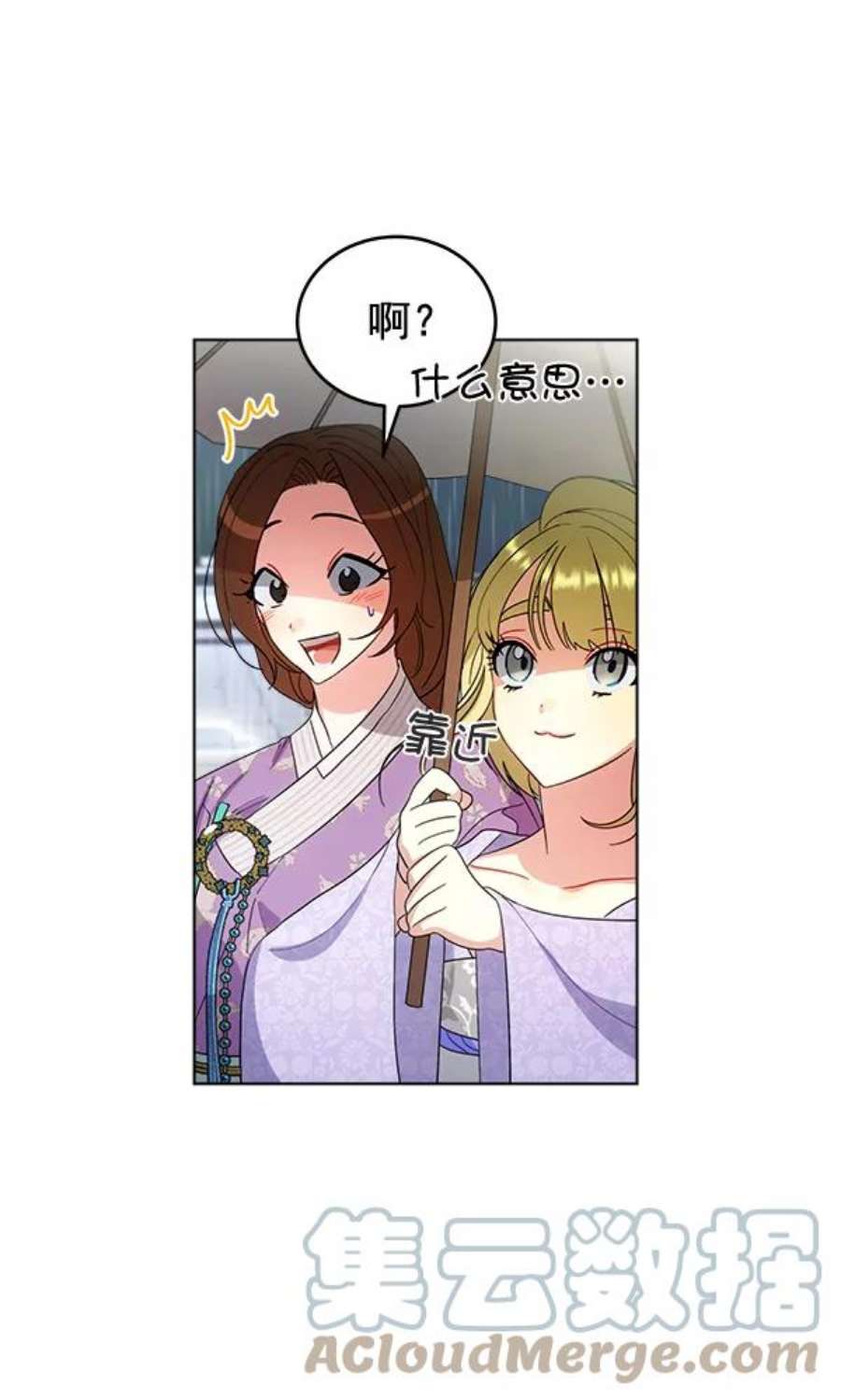 朕的皇妃是客服27话