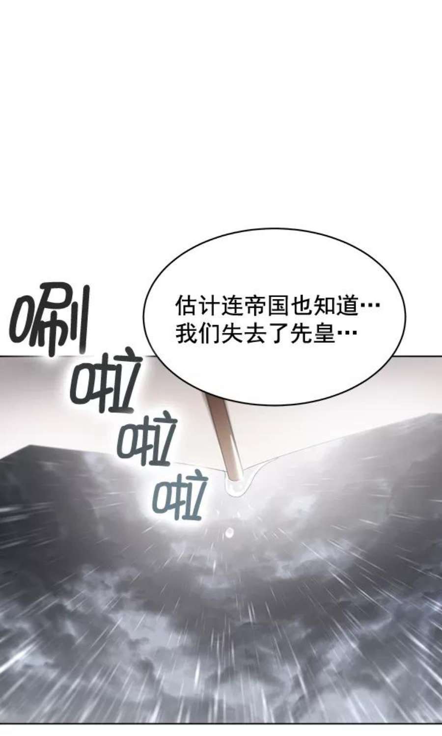 朕的皇妃是客服27话