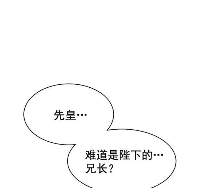 朕的皇妃是客服27话