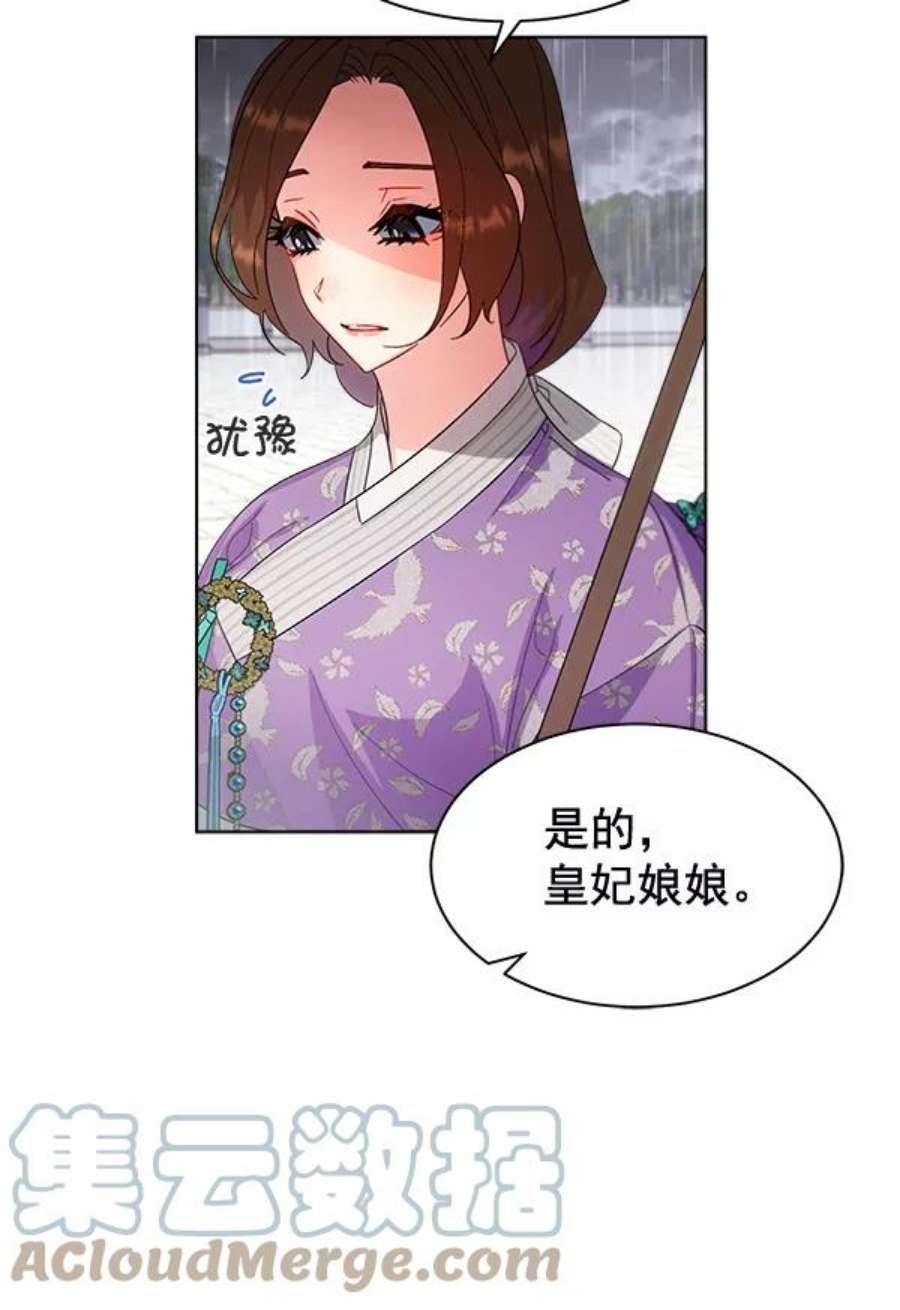 朕的皇妃是客服27话