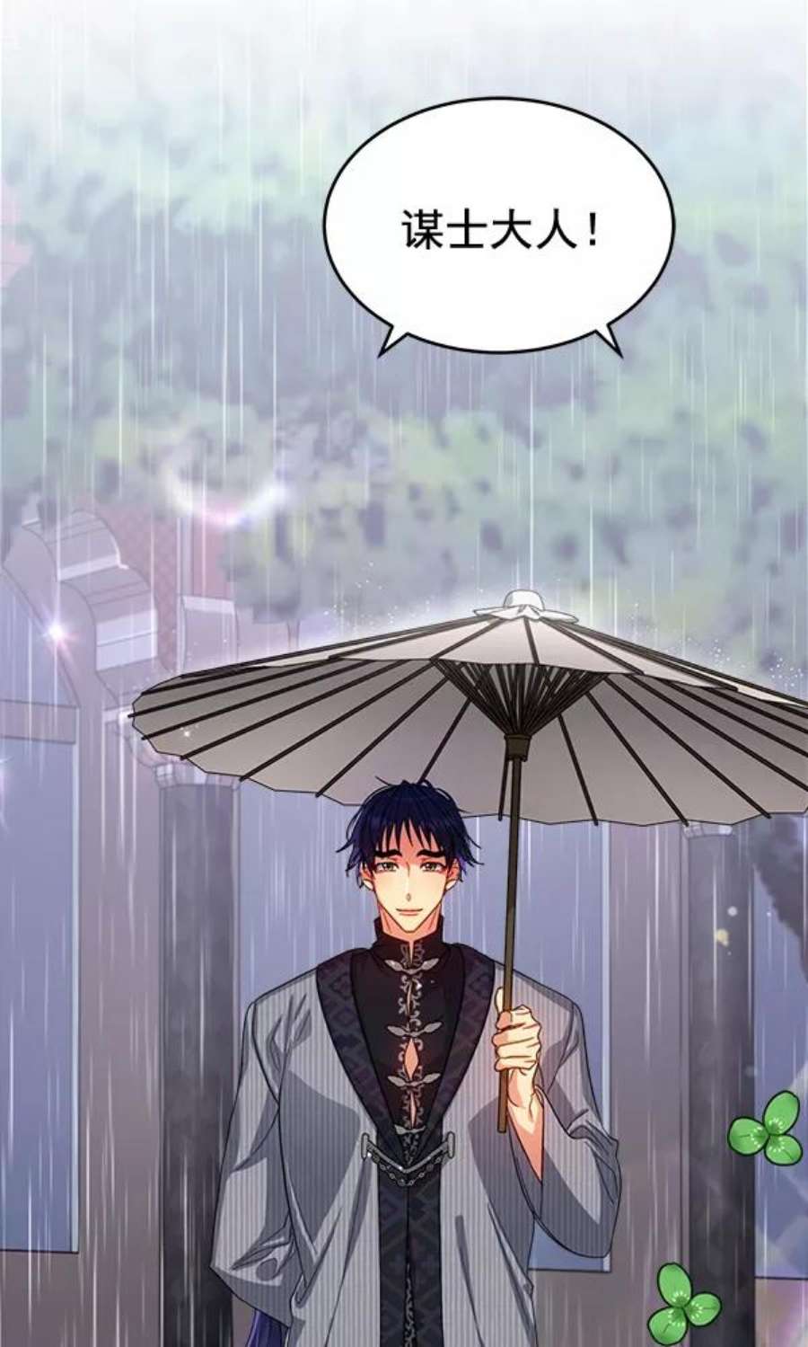 朕的皇妃是客服27话