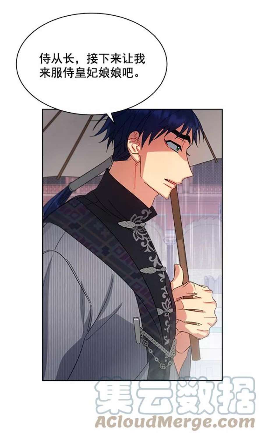 朕的皇妃是客服27话